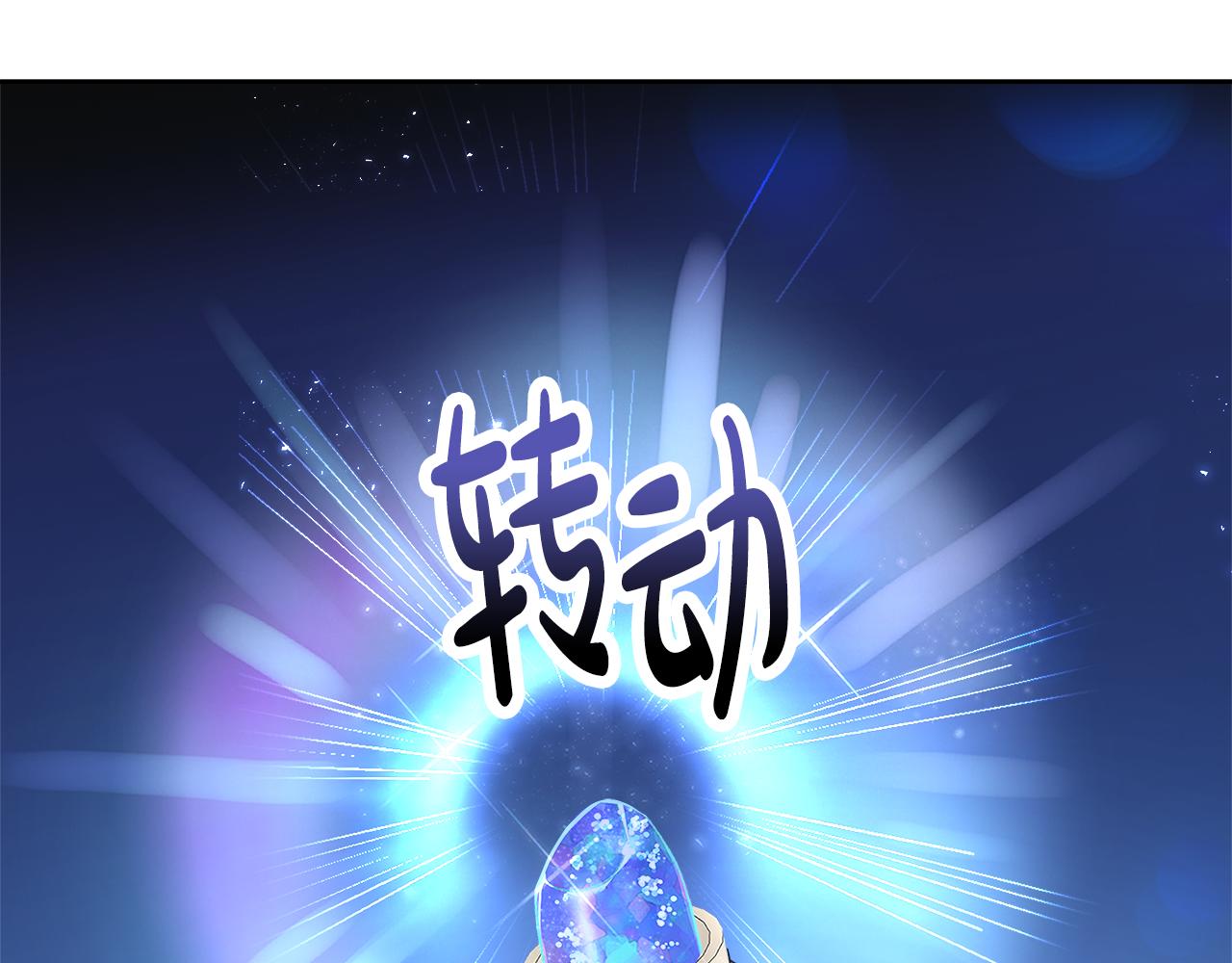 美妆皇后漫画,第37话 思念133图