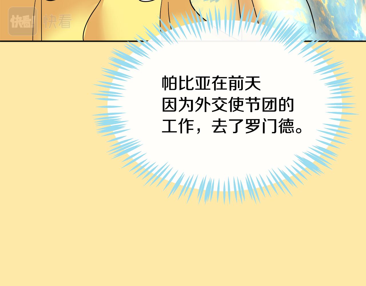 美妆皇后漫画,第37话 思念164图