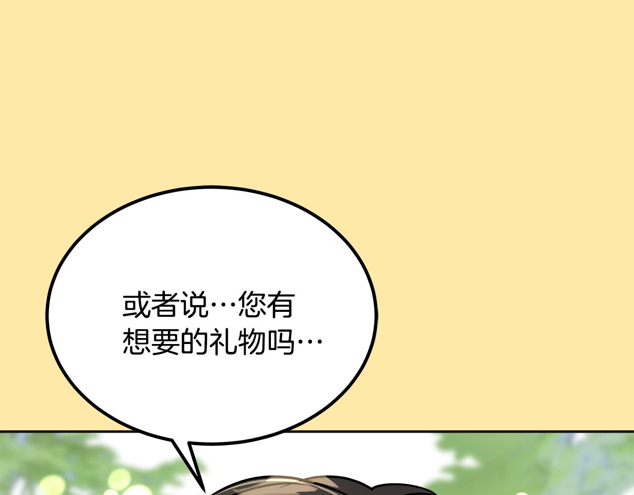 美妆皇后漫画,第37话 思念192图