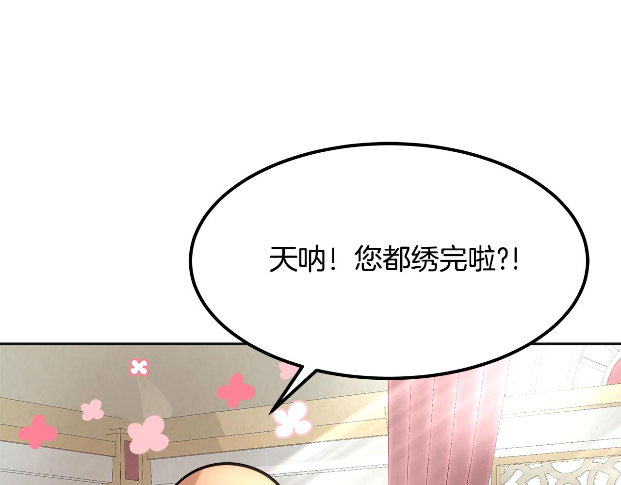 美妆皇后漫画,第37话 思念217图