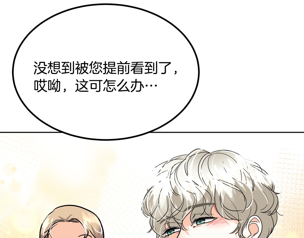 美妆皇后漫画,第38话 访问图书馆121图