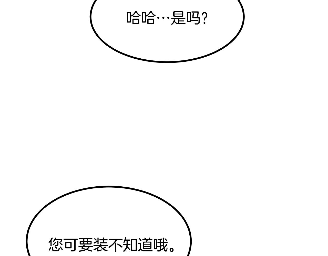 美妆皇后漫画,第38话 访问图书馆123图