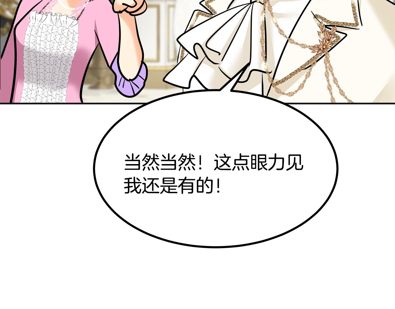 美妆皇后漫画,第38话 访问图书馆125图