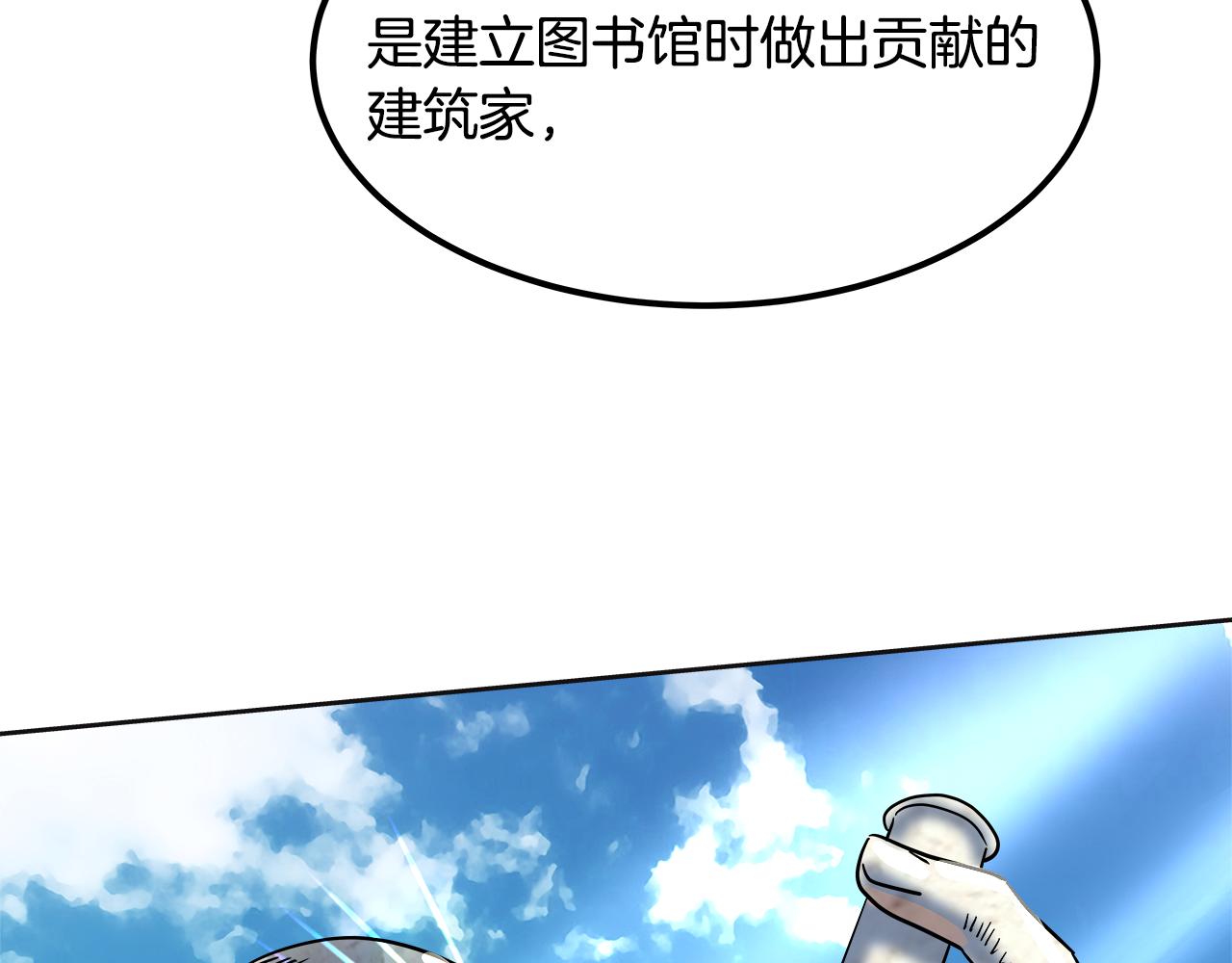 美妆皇后漫画,第38话 访问图书馆158图