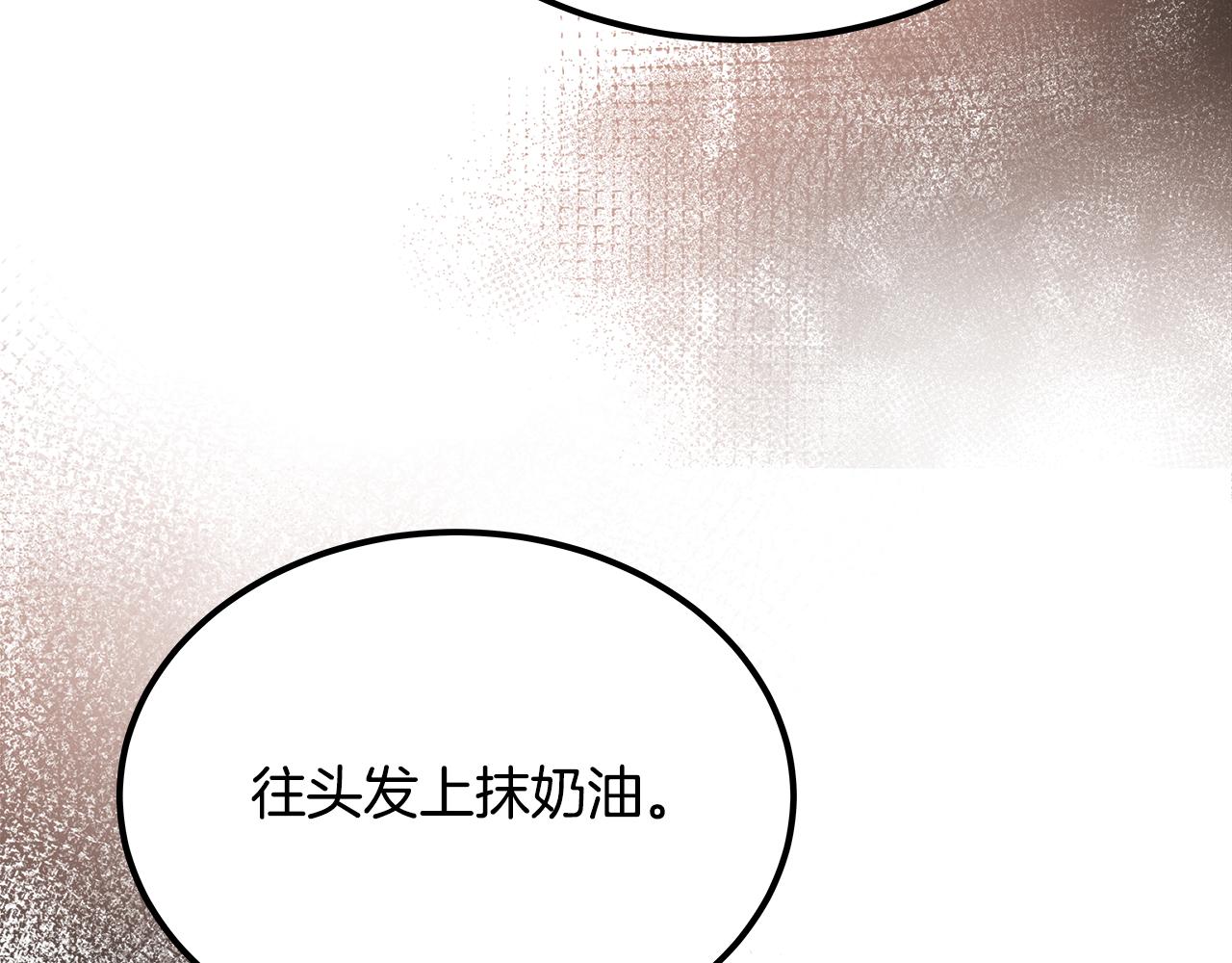 美妆皇后漫画,第38话 访问图书馆231图