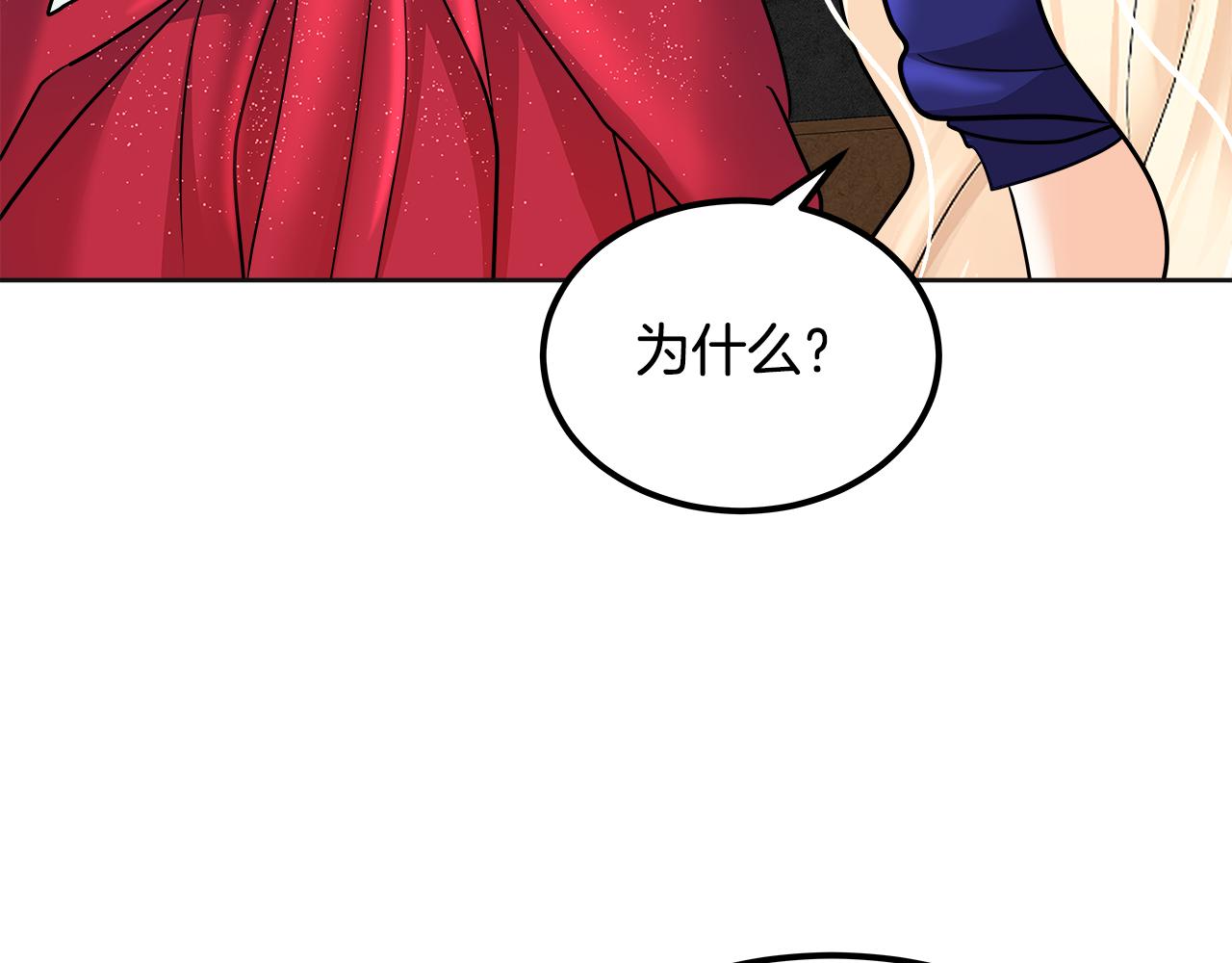 美妆皇后漫画,第38话 访问图书馆55图