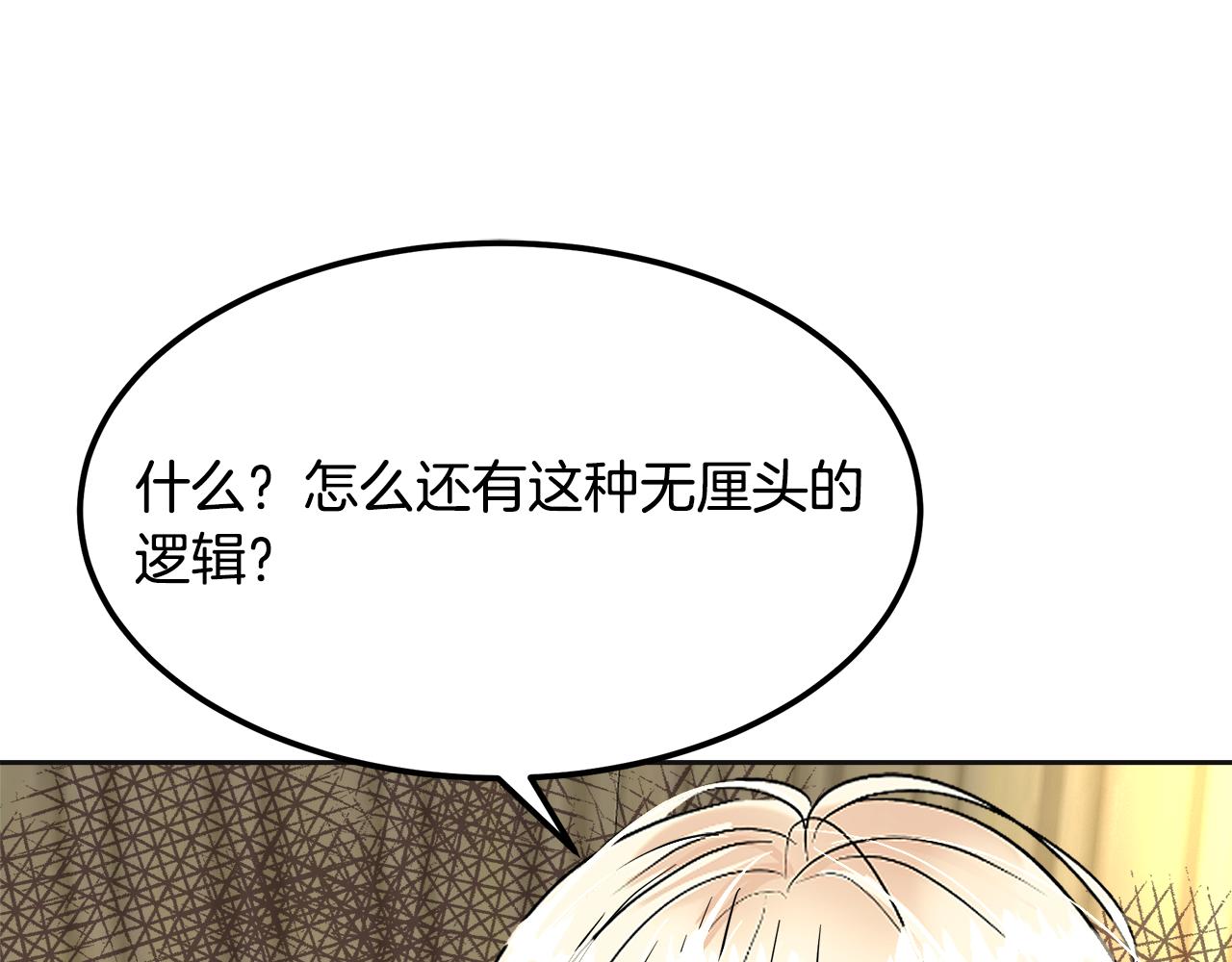 美妆皇后漫画,第38话 访问图书馆63图