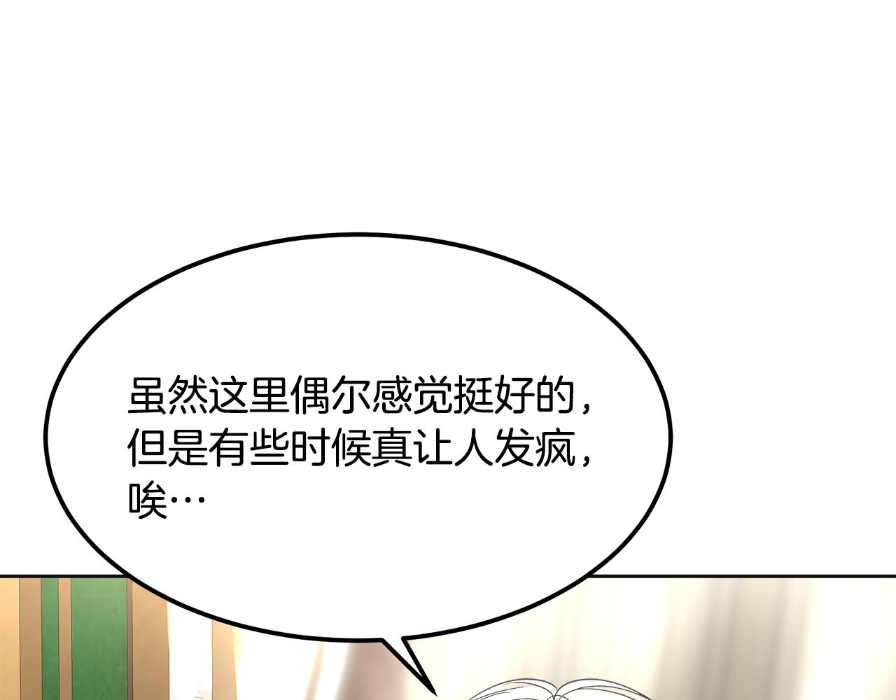 美妆皇后漫画,第38话 访问图书馆68图