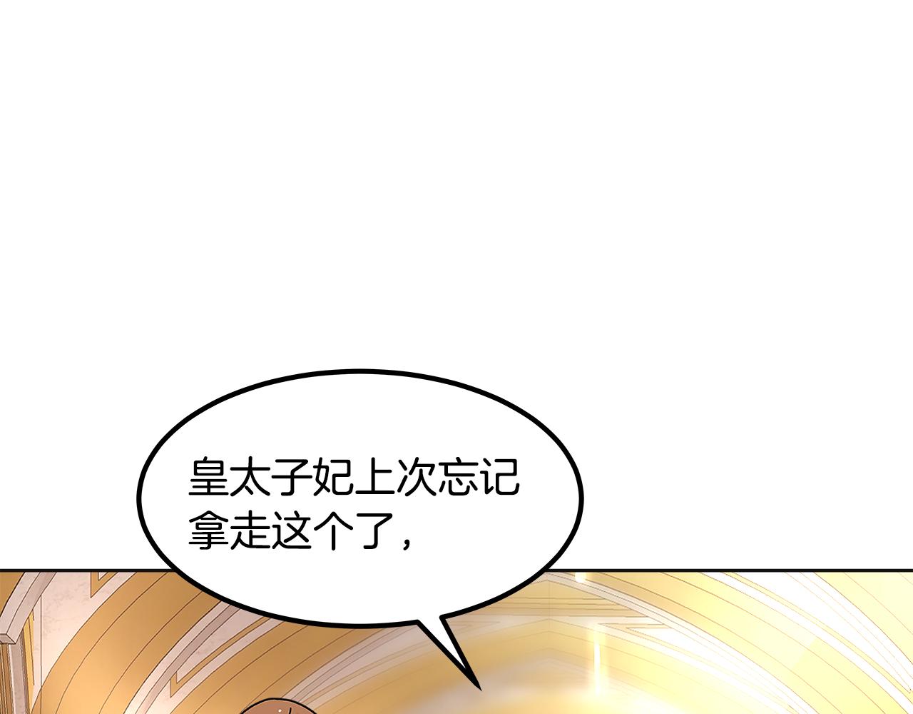 美妆皇后漫画,第38话 访问图书馆82图