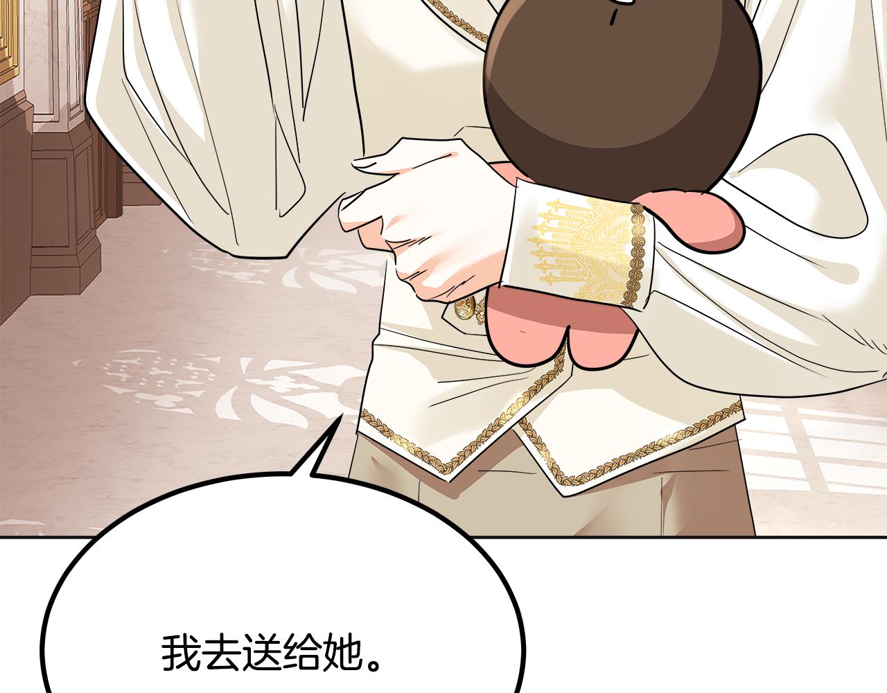 美妆皇后漫画,第38话 访问图书馆84图