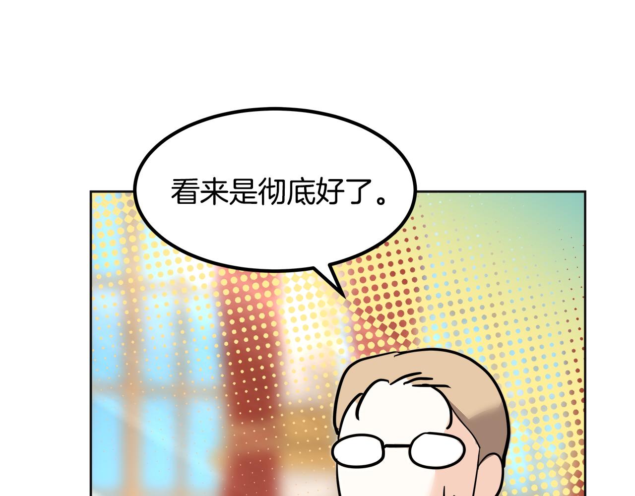 美妆皇后漫画,第38话 访问图书馆89图