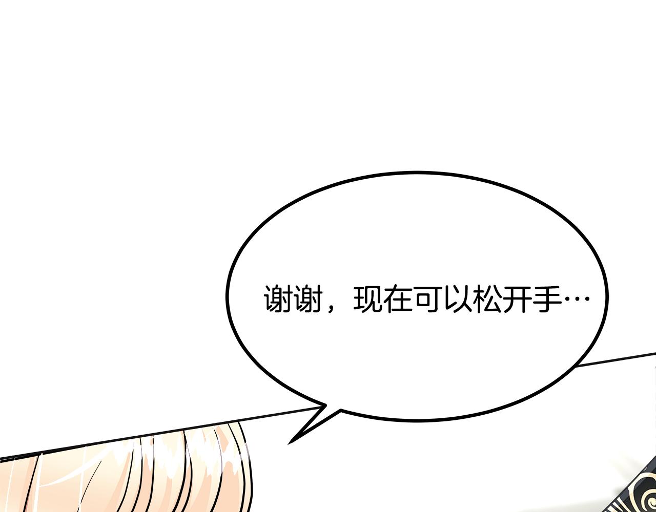 美妆皇后漫画,第39话 她的好125图