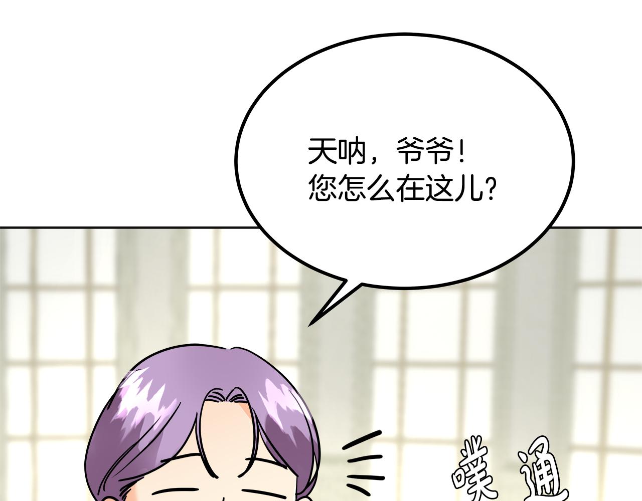 美妆皇后漫画,第39话 她的好136图