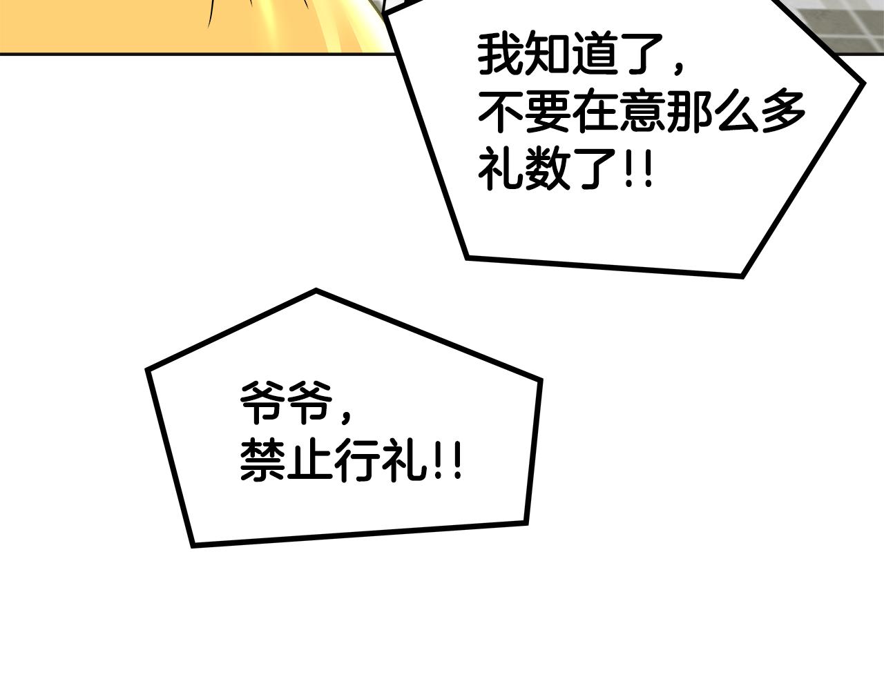 美妆皇后漫画,第39话 她的好147图