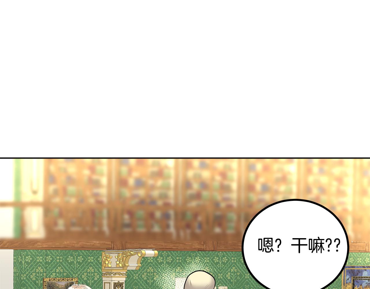 美妆皇后漫画,第39话 她的好198图