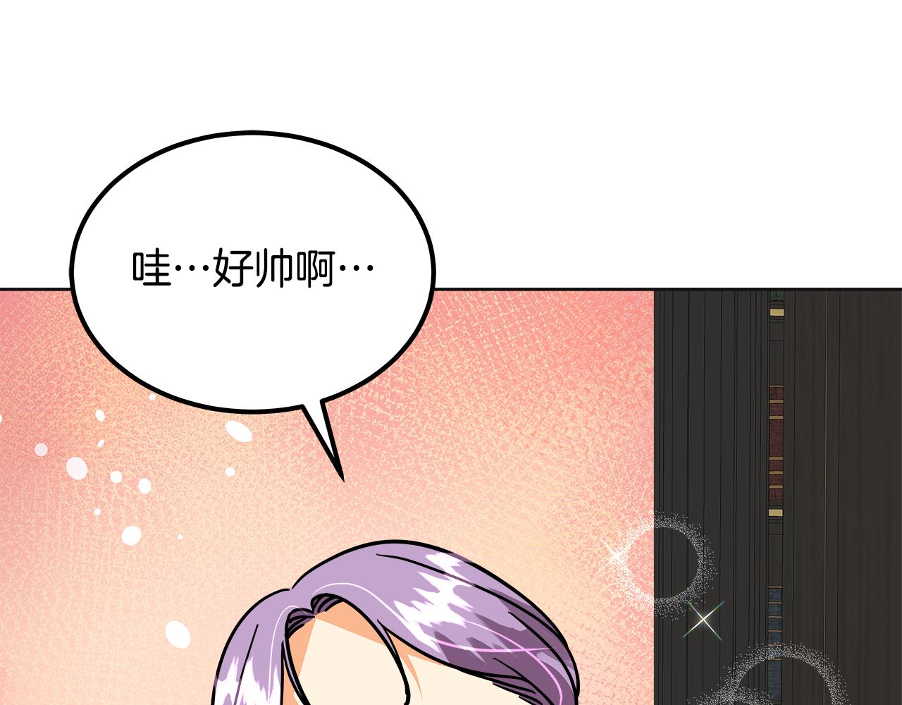 美妆皇后漫画,第39话 她的好229图