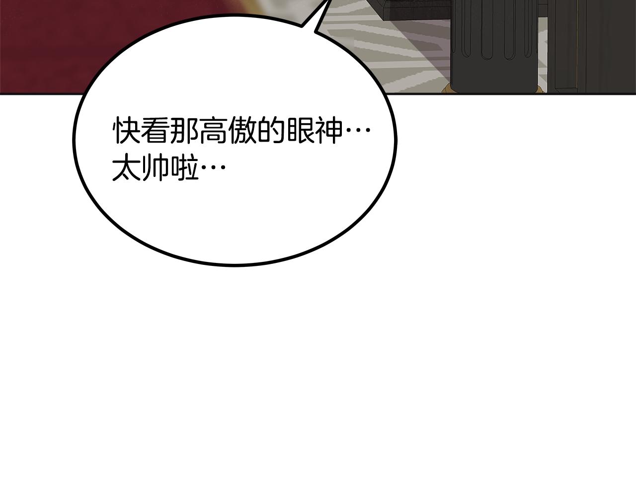 美妆皇后漫画,第39话 她的好231图