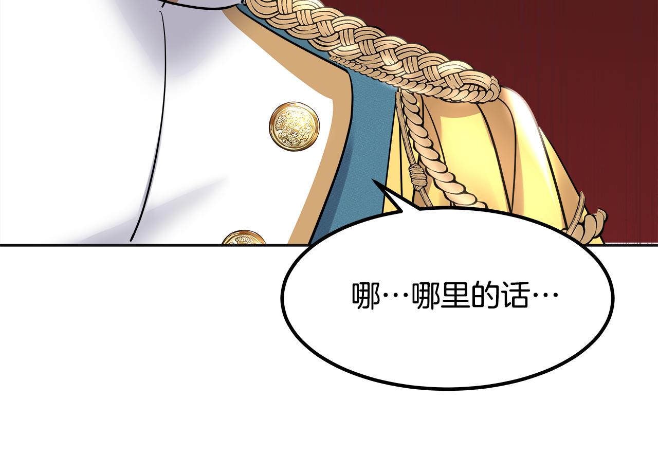 美妆皇后漫画,第39话 她的好290图