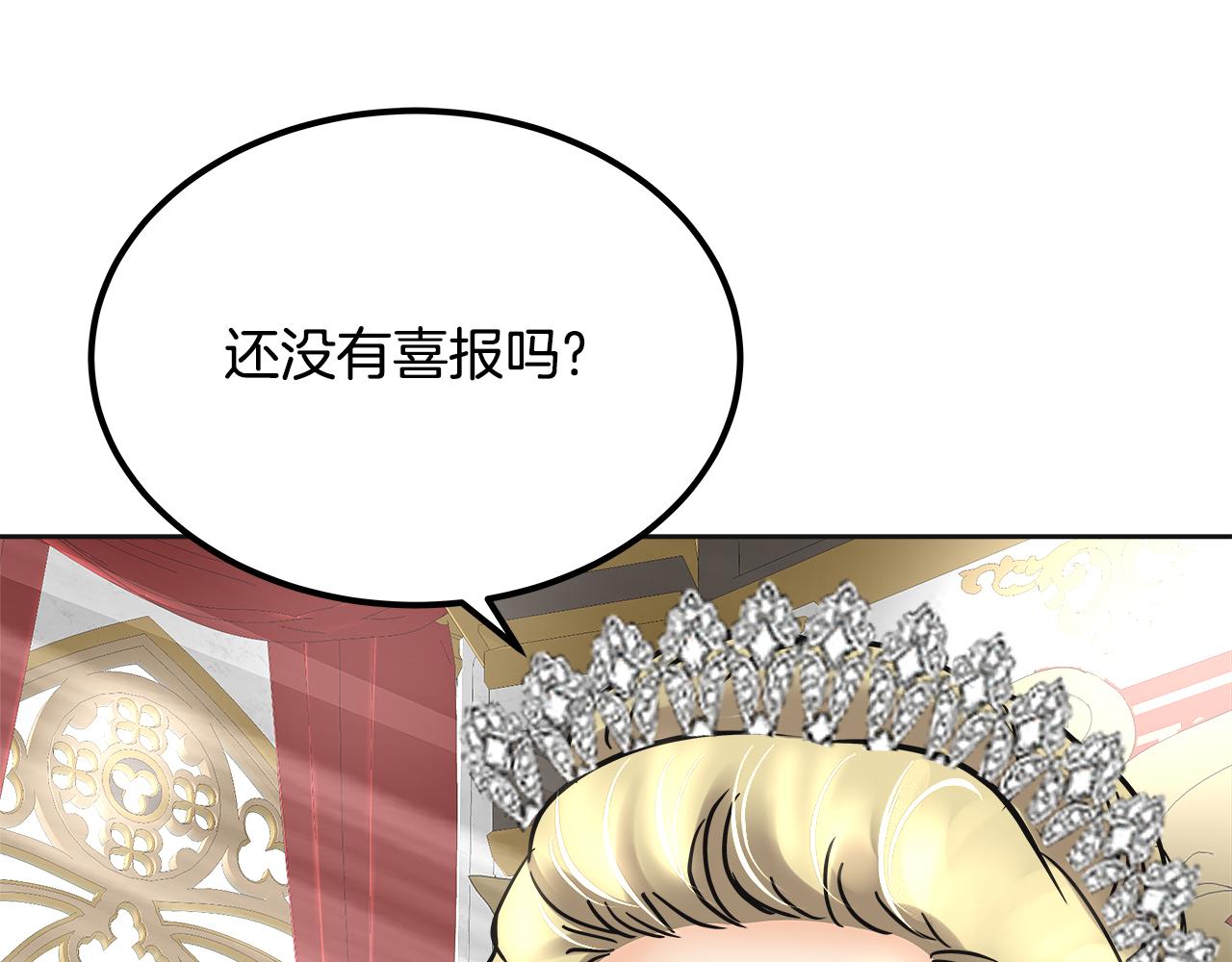 美妆皇后漫画,第39话 她的好291图