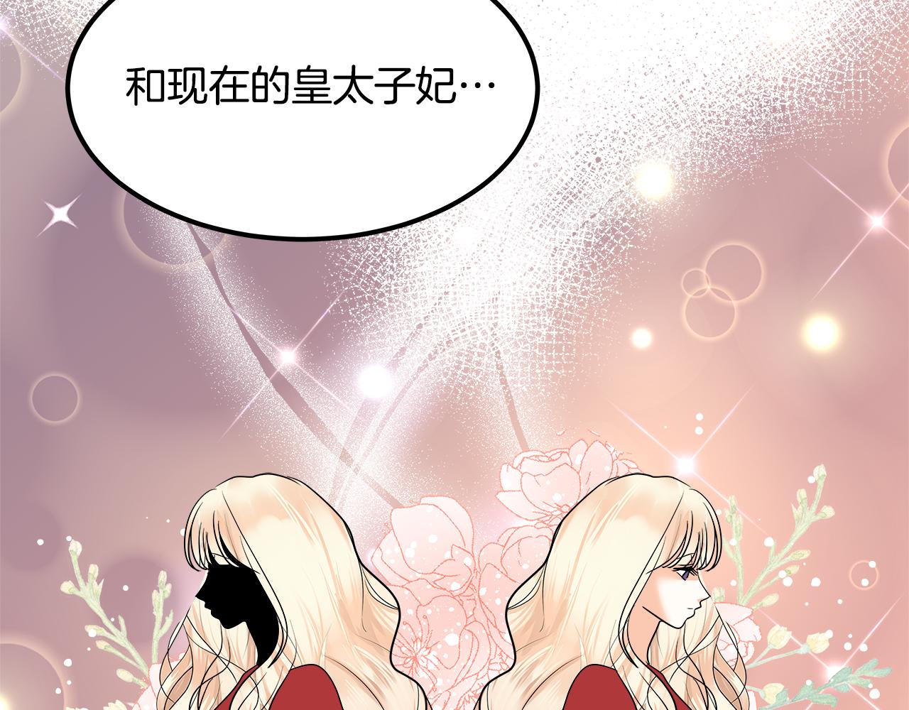 美妆皇后漫画,第39话 她的好28图