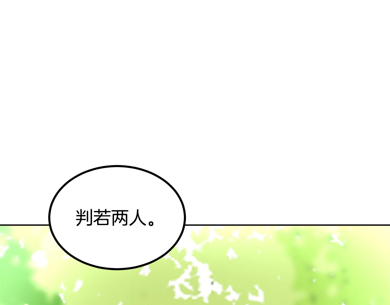 美妆皇后漫画,第39话 她的好31图