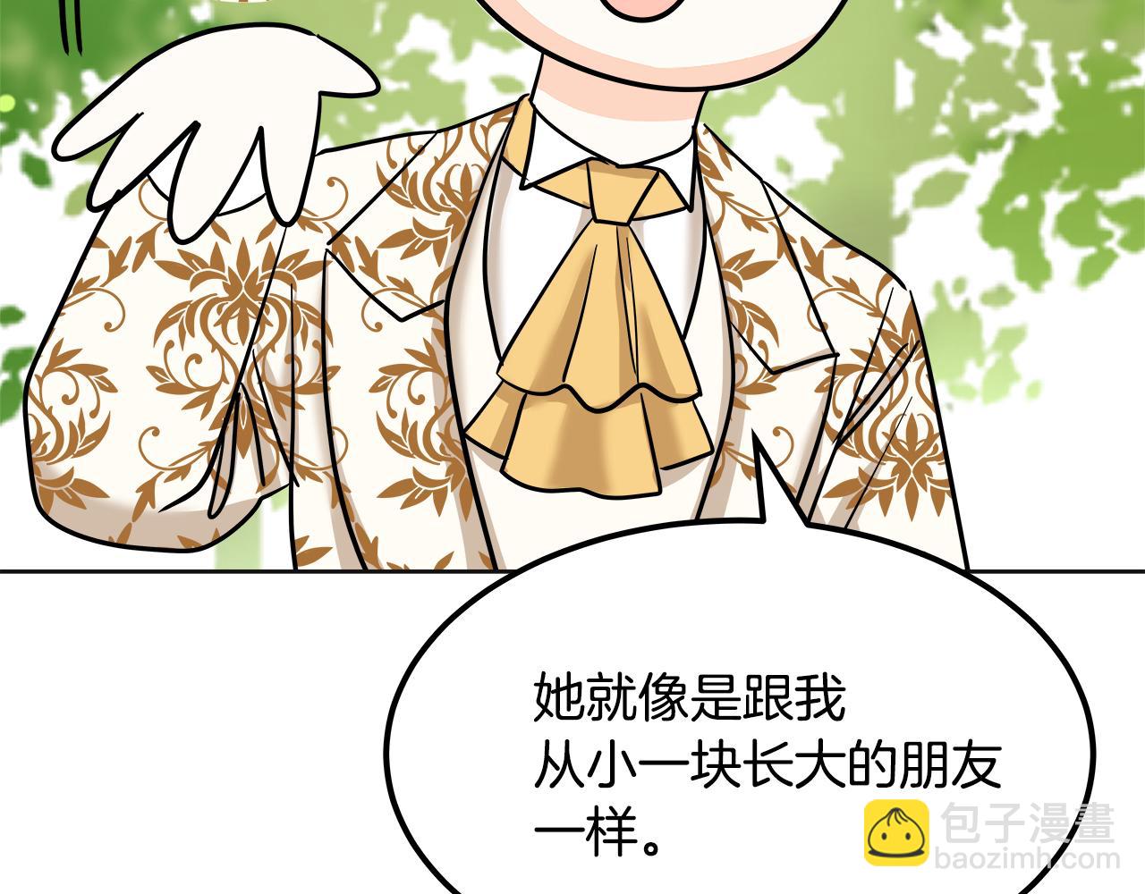 美妆皇后漫画,第39话 她的好39图