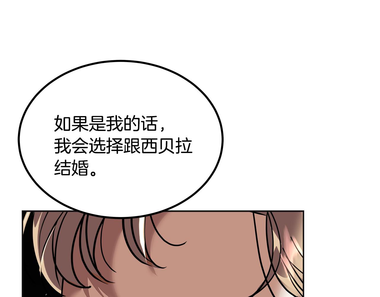 美妆皇后漫画,第39话 她的好41图