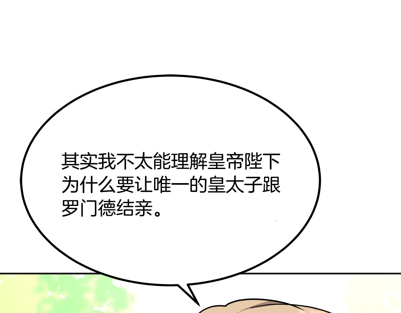 美妆皇后漫画,第39话 她的好55图