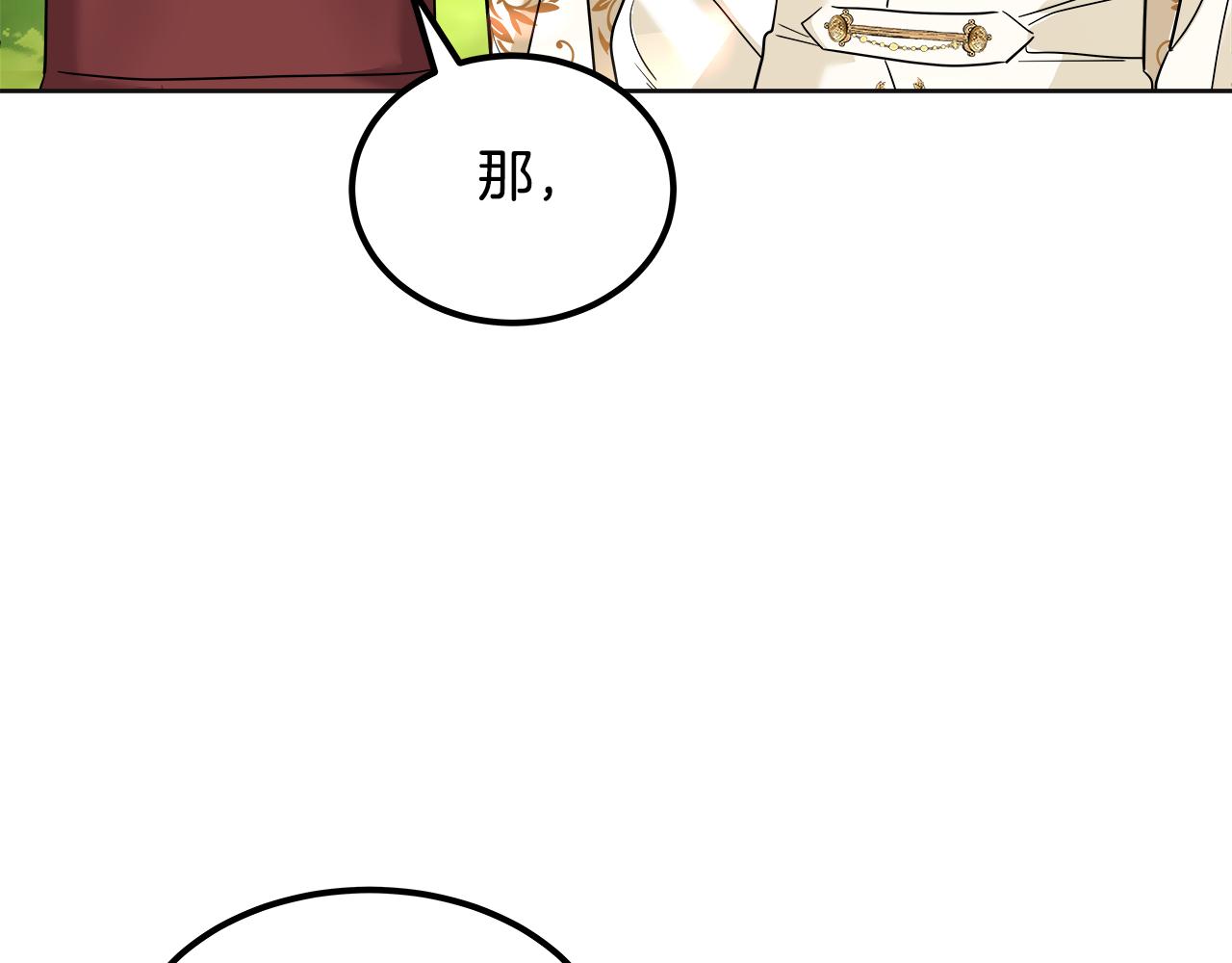 美妆皇后漫画,第39话 她的好60图