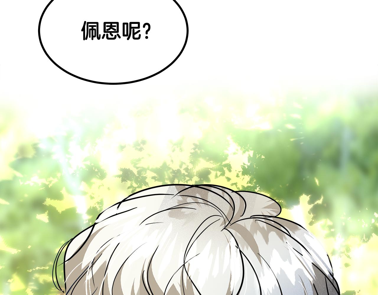 美妆皇后漫画,第39话 她的好61图