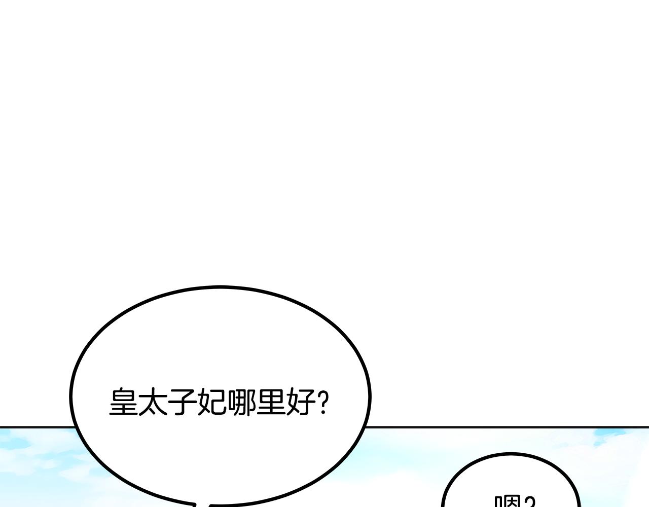 美妆皇后漫画,第39话 她的好8图