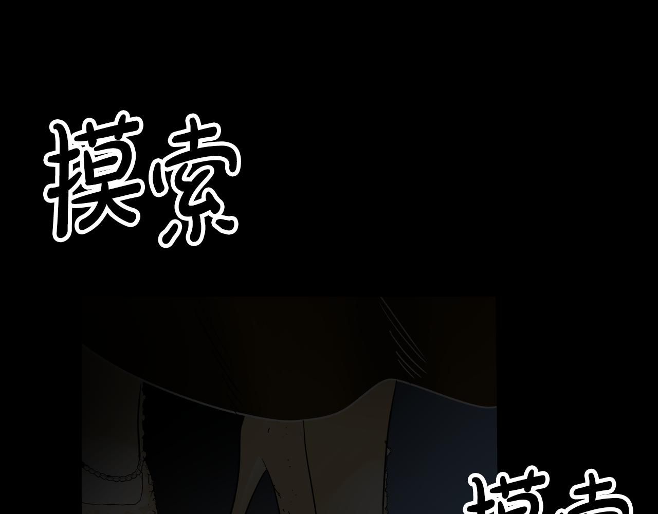 美妆皇后漫画,第39话 她的好89图