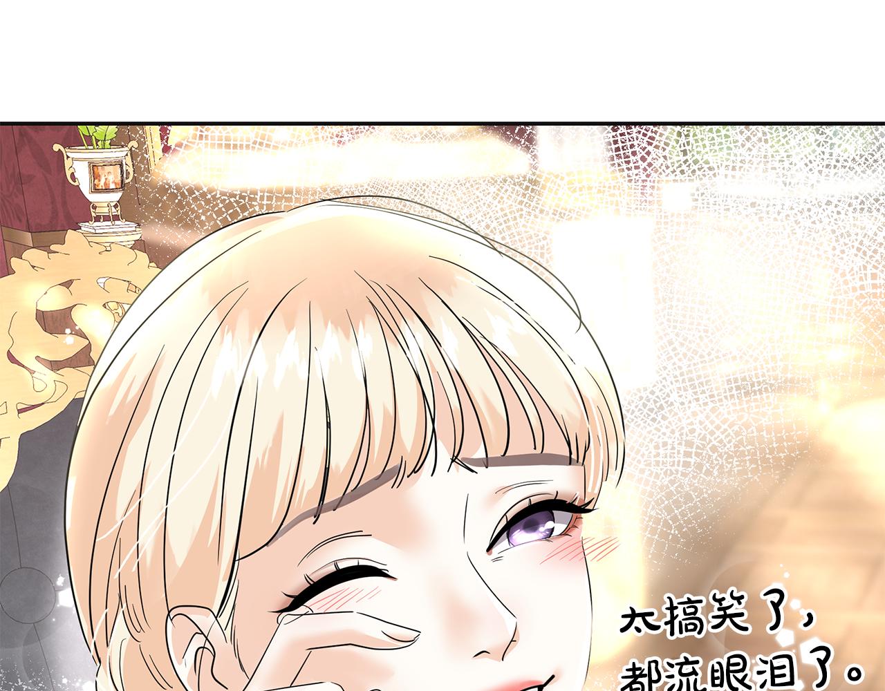 美妆皇后漫画,第4话 殿前失仪122图