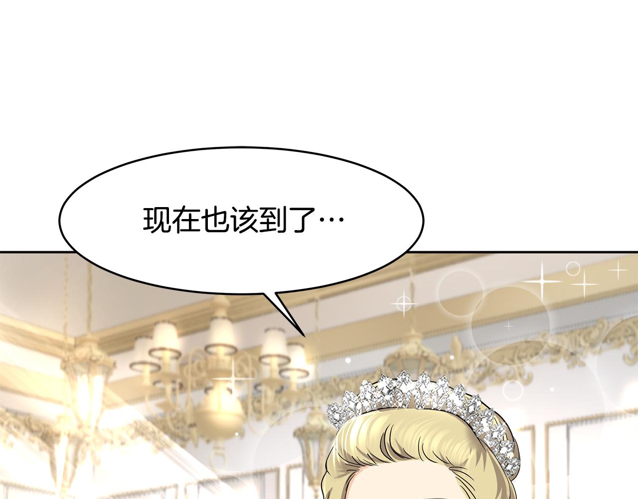 美妆皇后漫画,第4话 殿前失仪12图