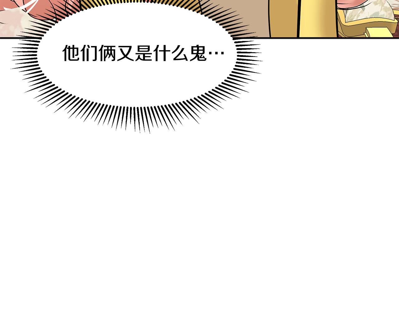 美妆皇后漫画,第4话 殿前失仪165图