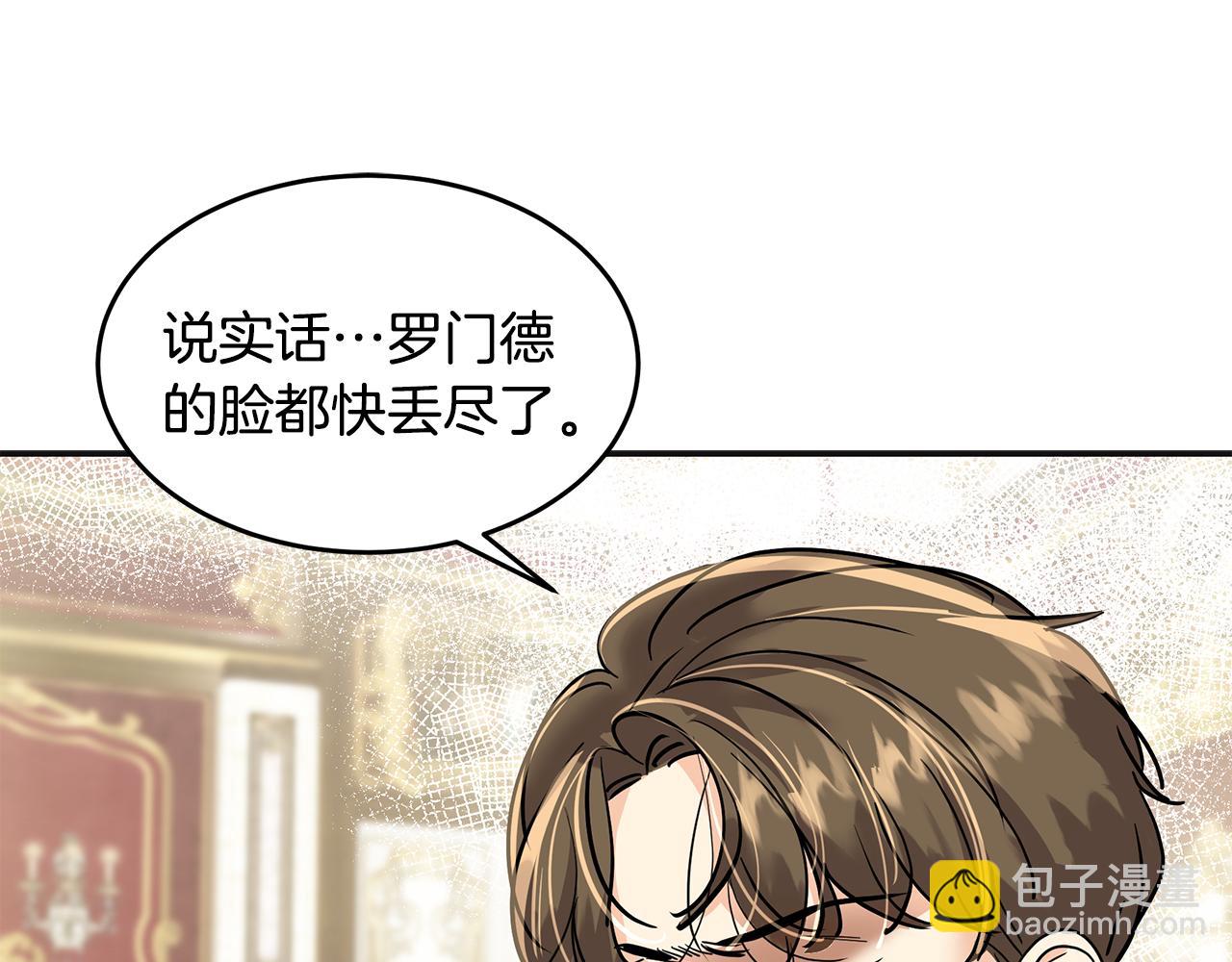 美妆皇后漫画,第4话 殿前失仪85图