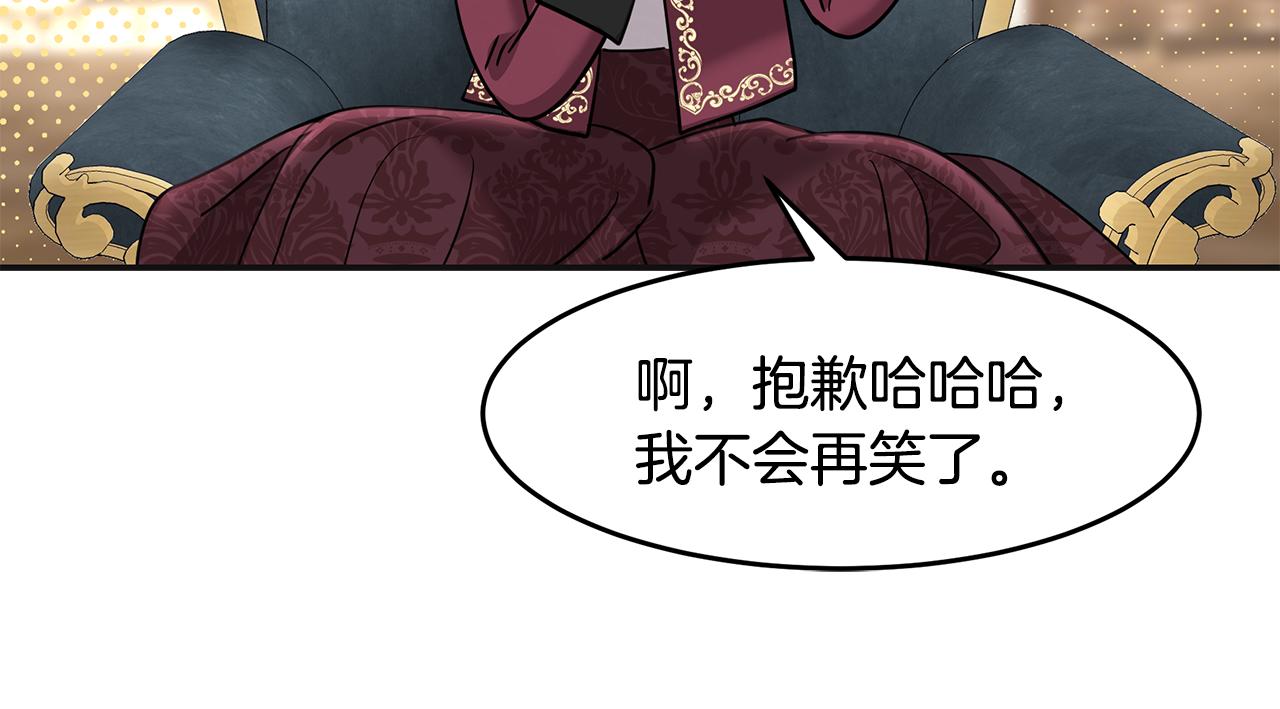 美妆皇后漫画,第4话 殿前失仪96图