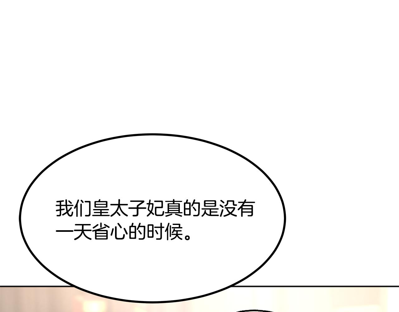 美妆皇后漫画,第40话 闯祸200图