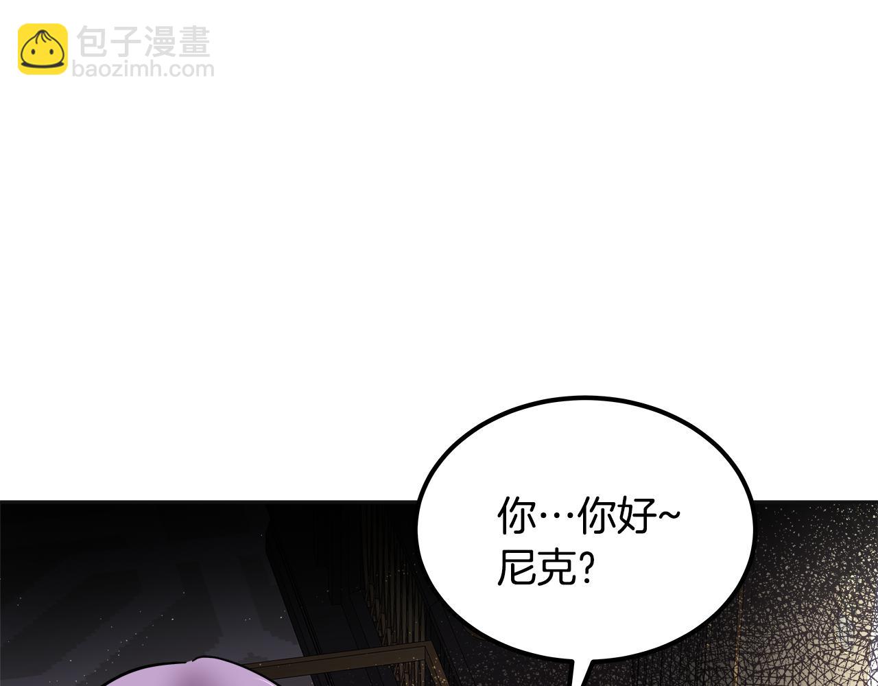 美妆皇后漫画,第40话 闯祸38图