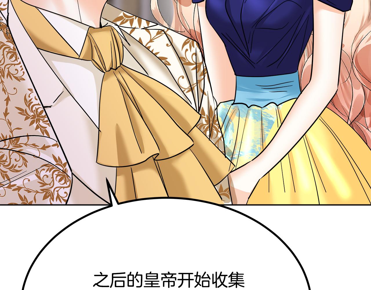 美妆皇后漫画,第41话 主动144图