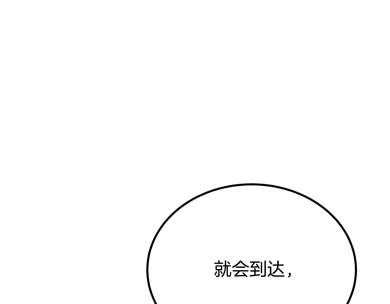 美妆皇后漫画,第41话 主动165图