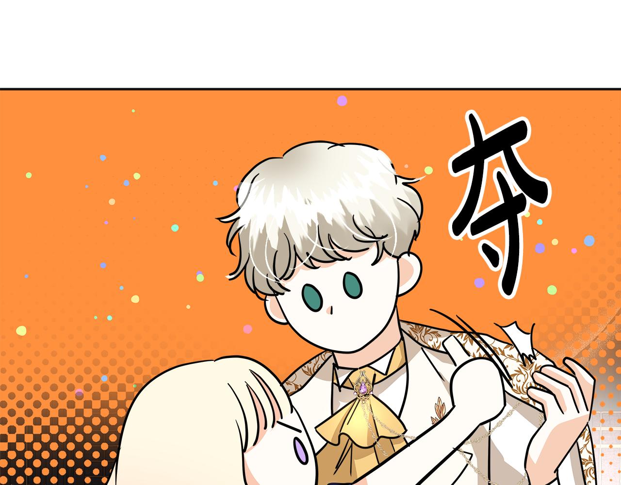 美妆皇后漫画,第41话 主动21图