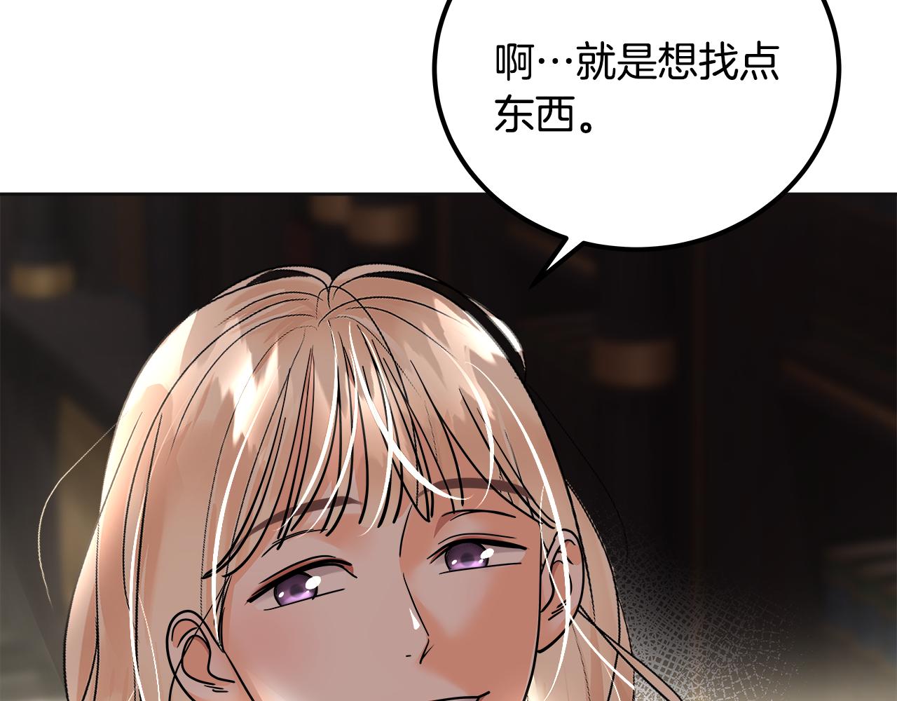 美妆皇后漫画,第41话 主动32图