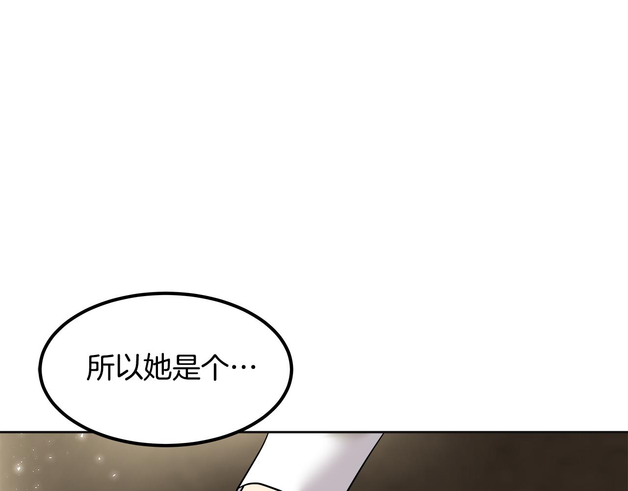 美妆皇后漫画,第41话 主动93图