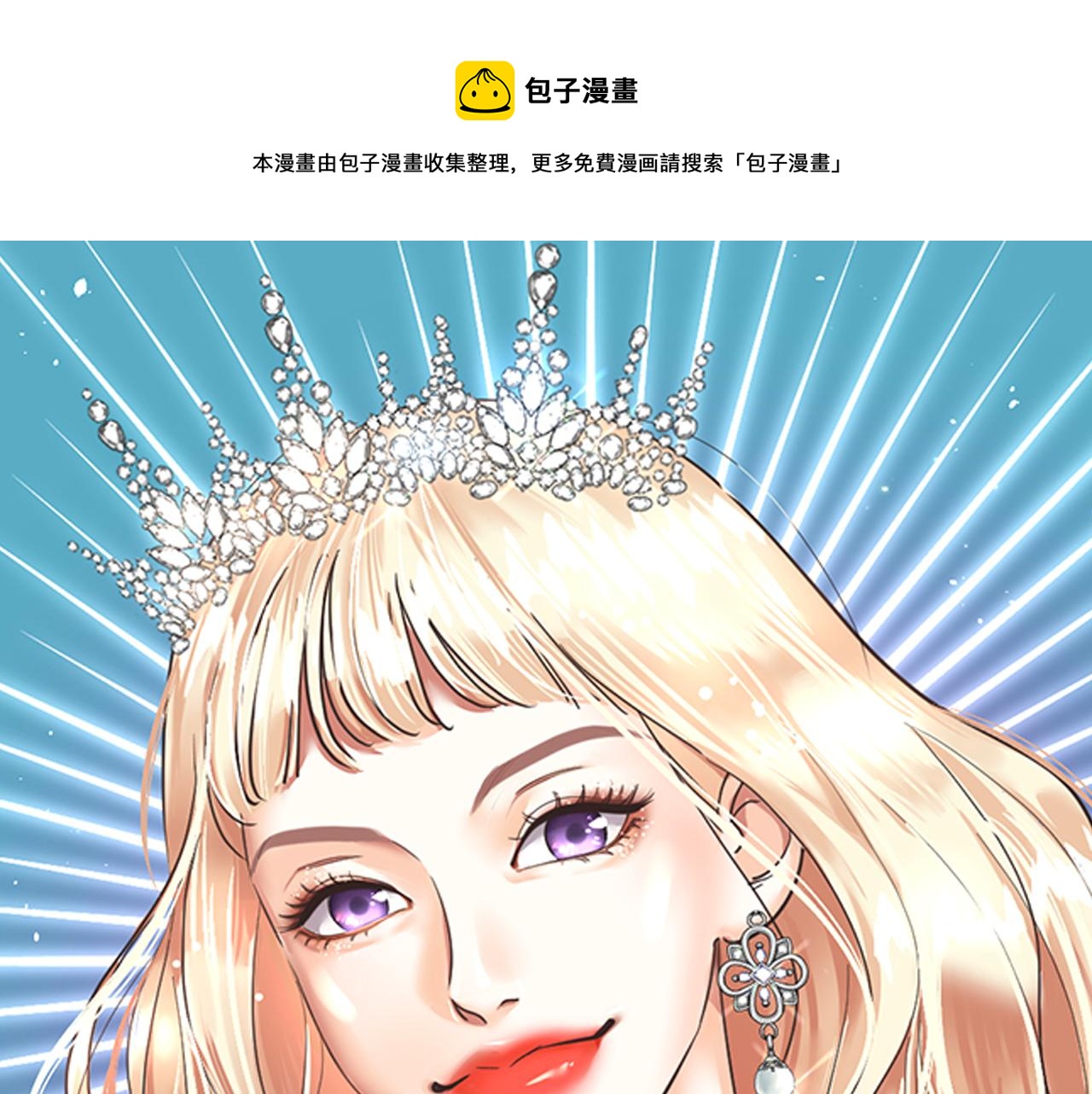 美妆皇后漫画,第42话 口红不见了1图