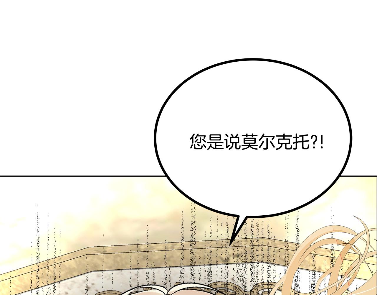 美妆皇后漫画,第42话 口红不见了14图