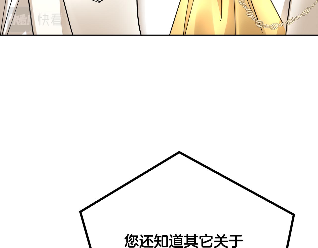 美妆皇后漫画,第42话 口红不见了22图