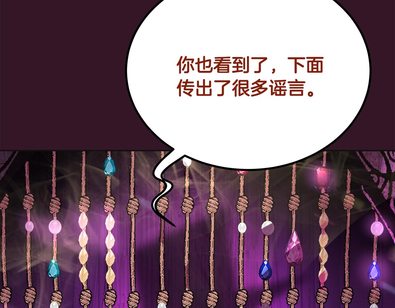 美妆皇后漫画,第43话 找到你了150图