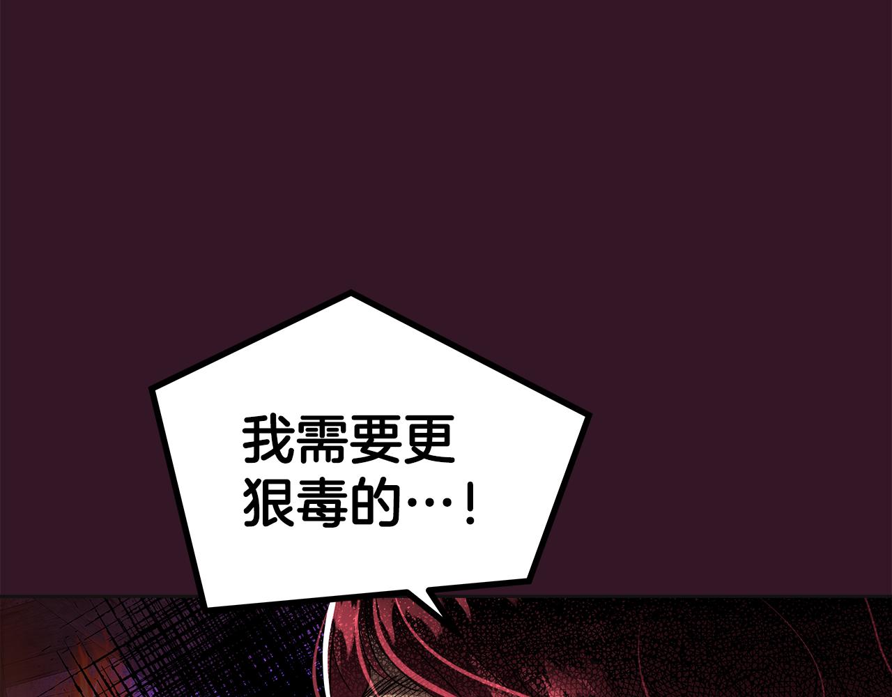 美妆皇后漫画,第43话 找到你了75图