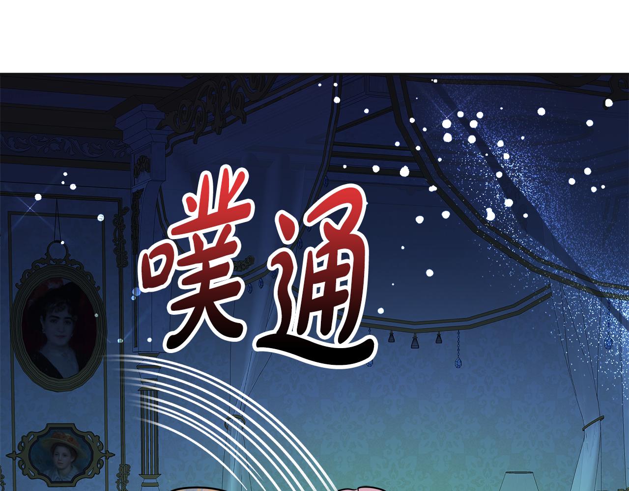 美妆皇后漫画,第44话 还能再见吗121图